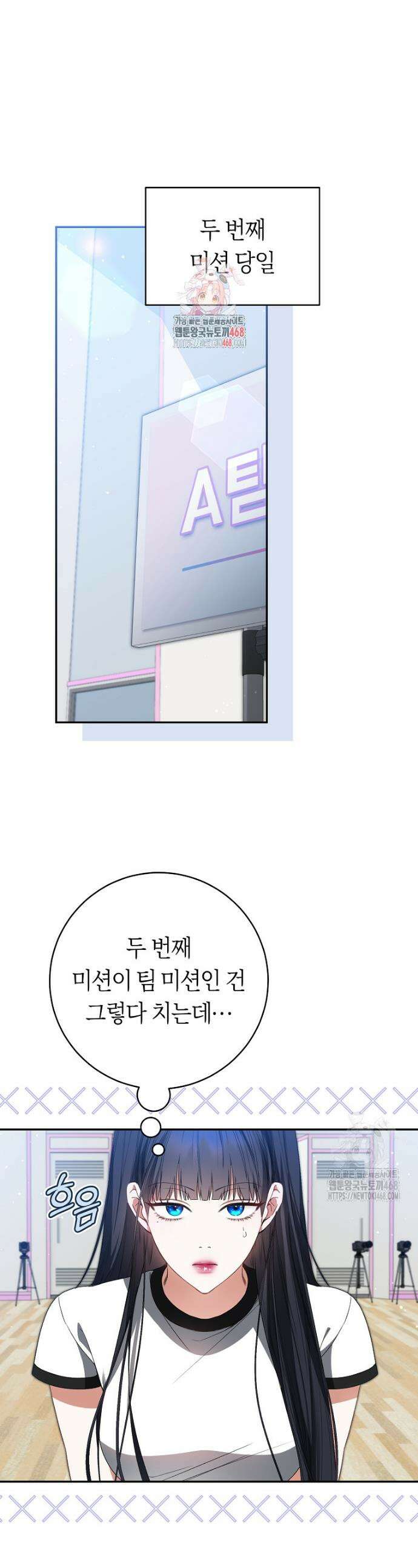 망할 운명의 걸그룹 리더가 되었습니다 12화 1