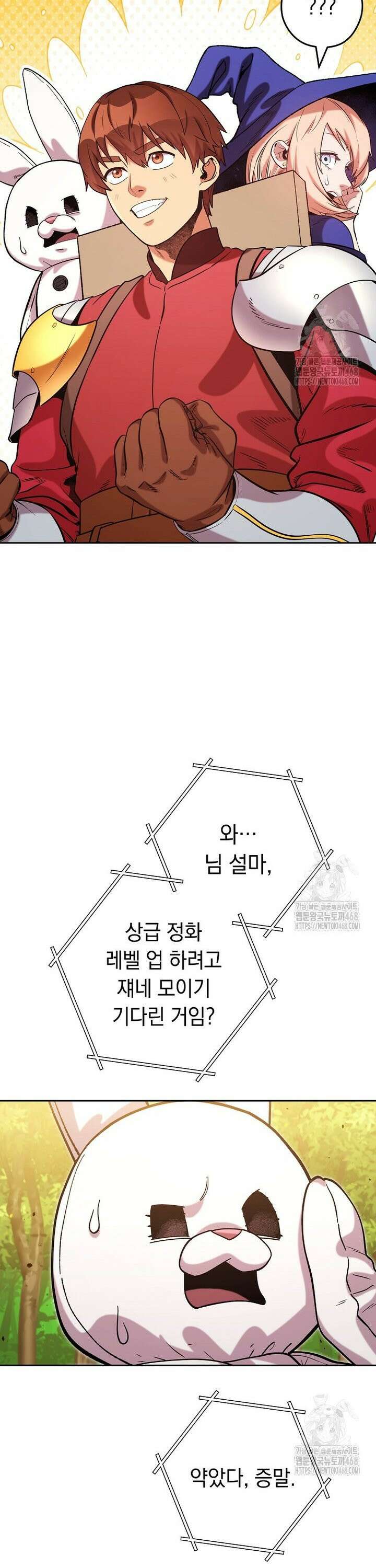 던전 리셋 241화 7
