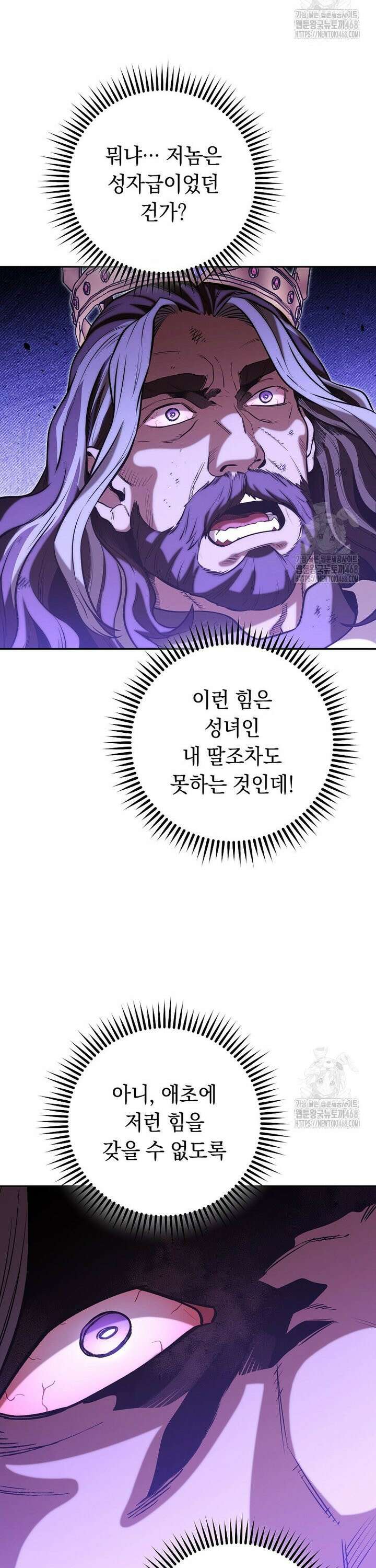 던전 리셋 241화 10