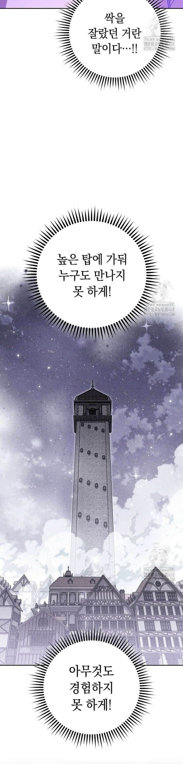 던전 리셋 241화 11