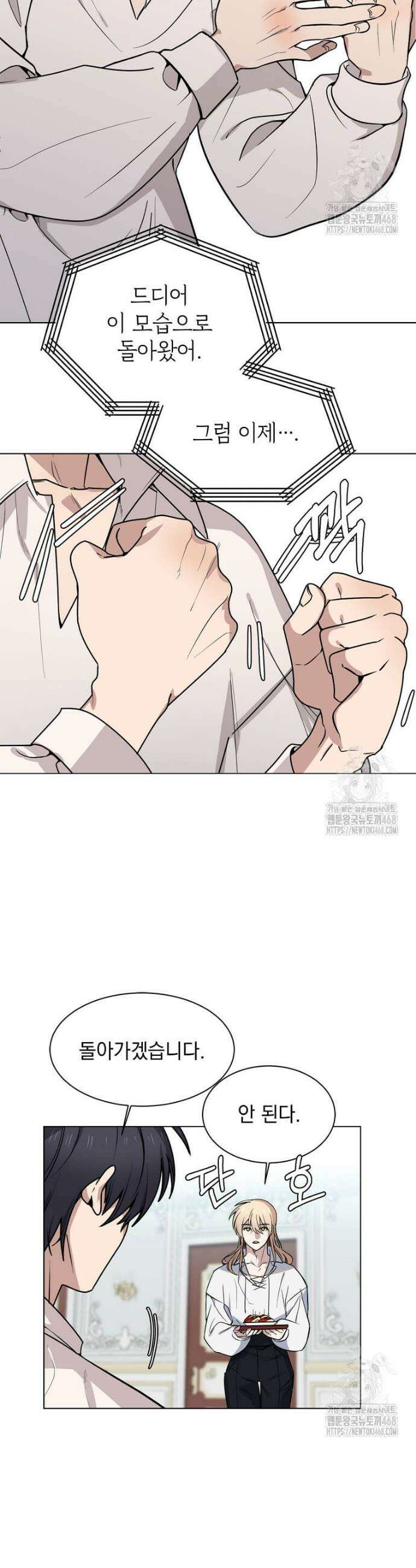 에스티오 117화 2