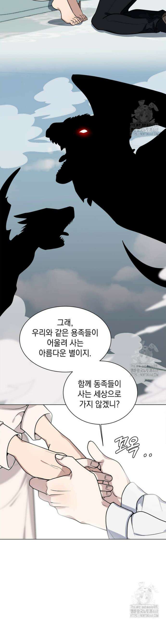 에스티오 117화 5