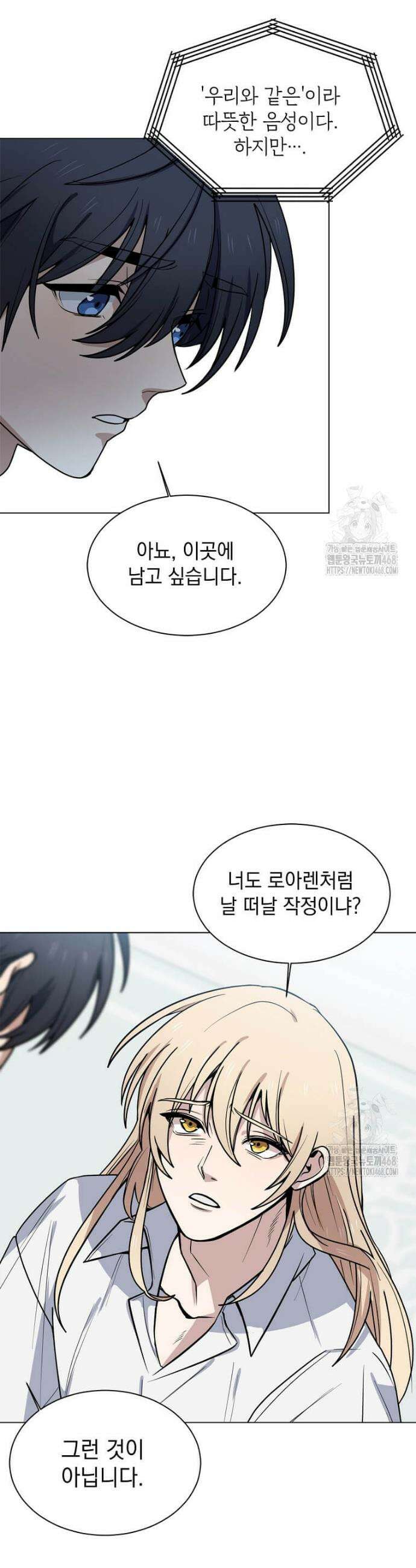 에스티오 117화 6