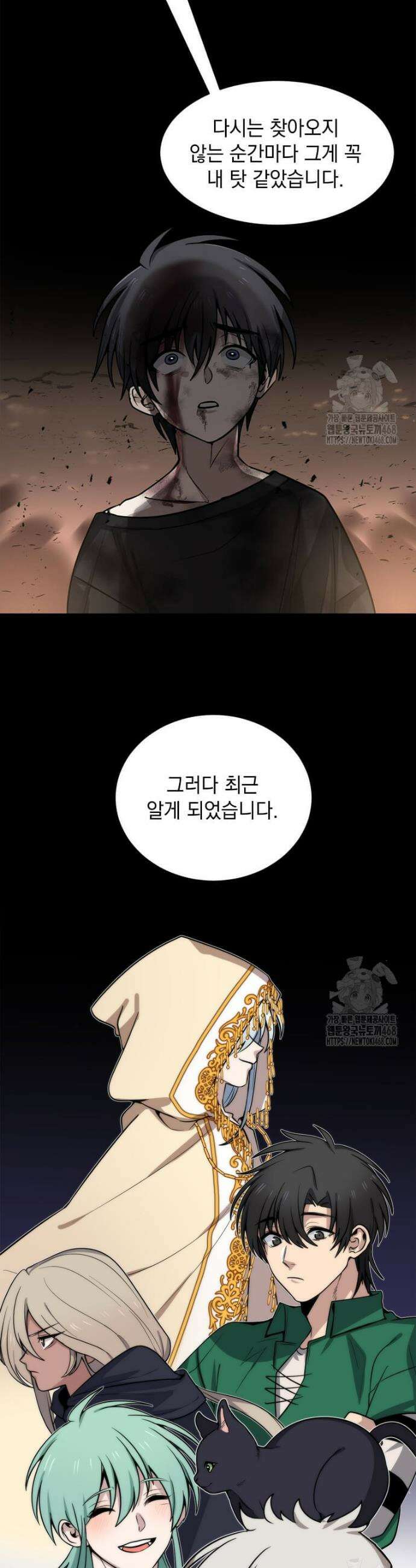 에스티오 117화 8