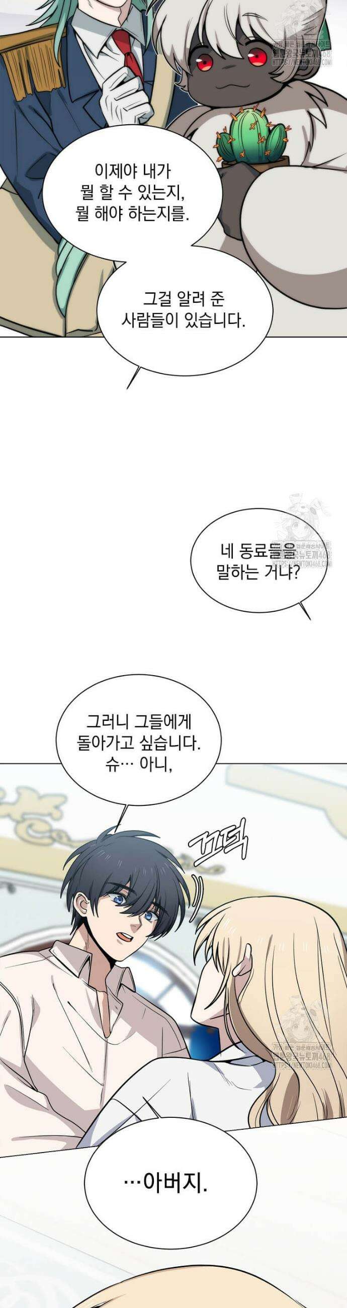 에스티오 117화 9