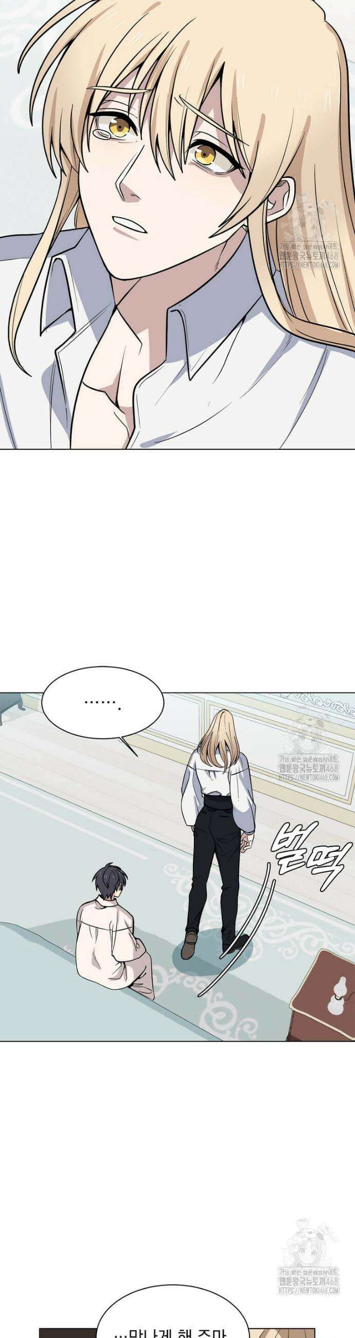 에스티오 117화 10