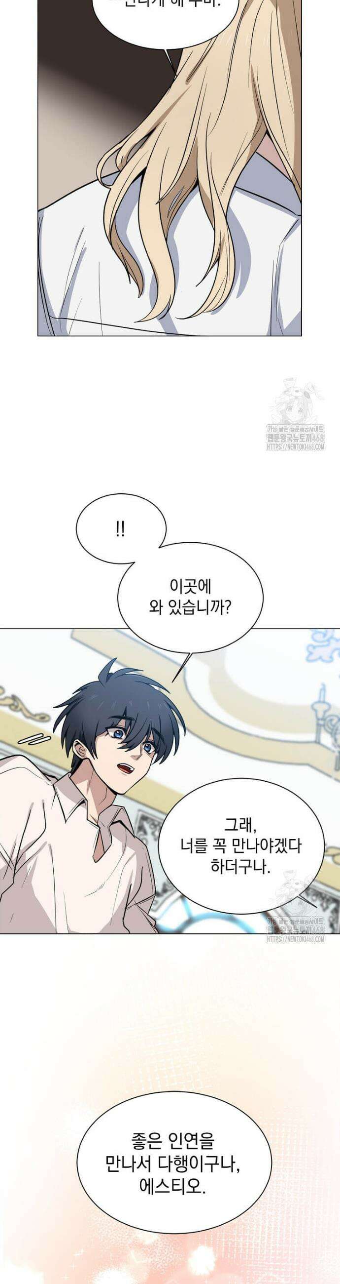 에스티오 117화 11
