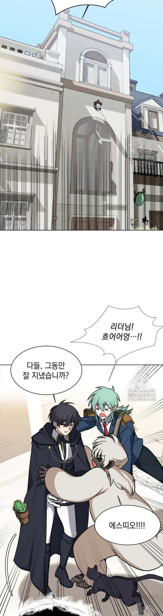 에스티오 117화 13
