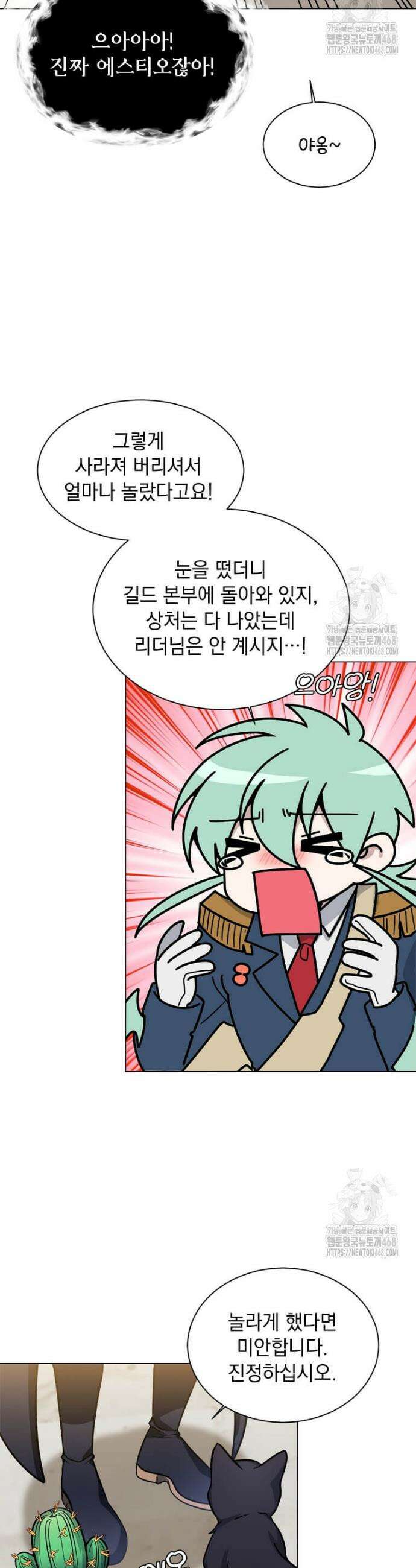 에스티오 117화 14