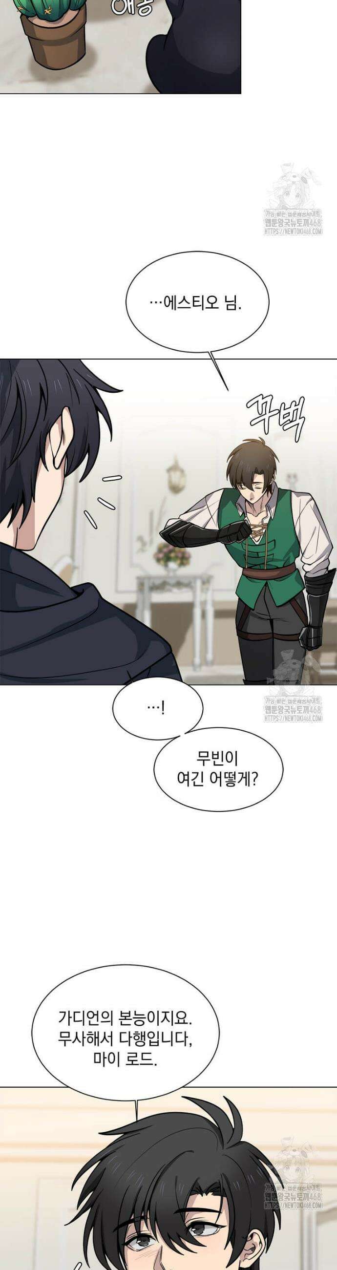 에스티오 117화 15