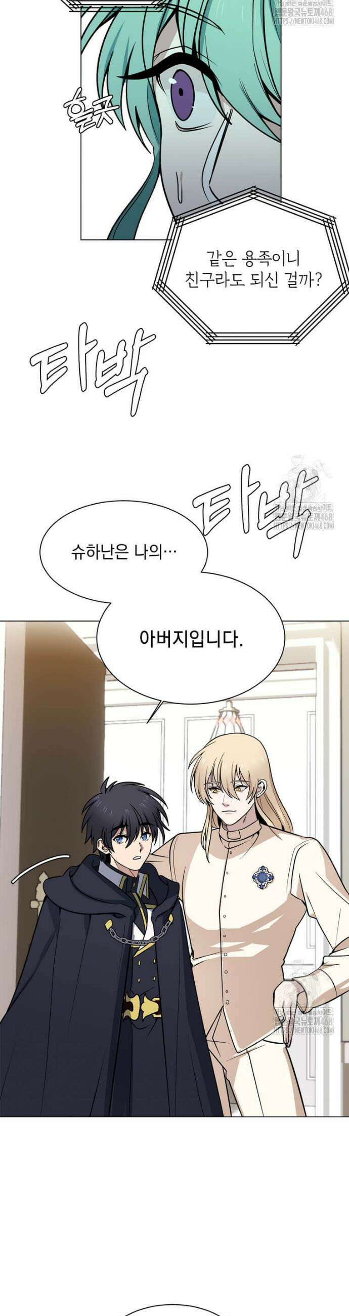 에스티오 117화 19