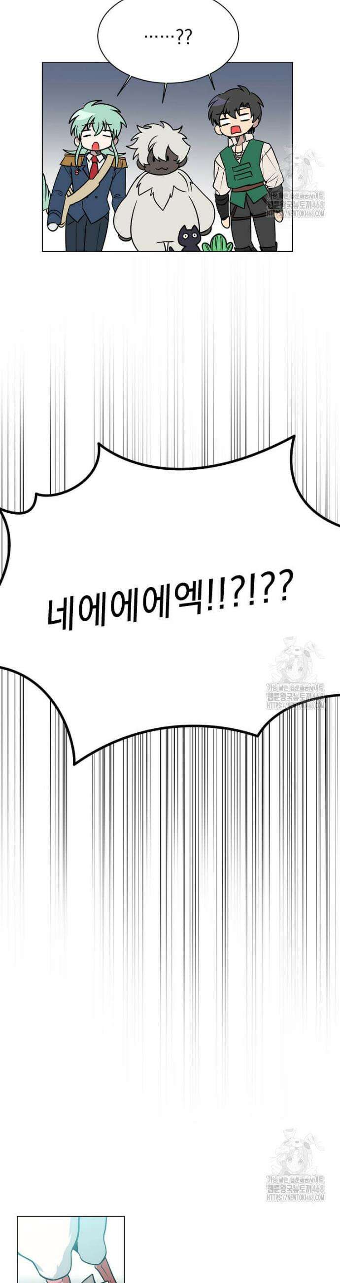 에스티오 117화 20