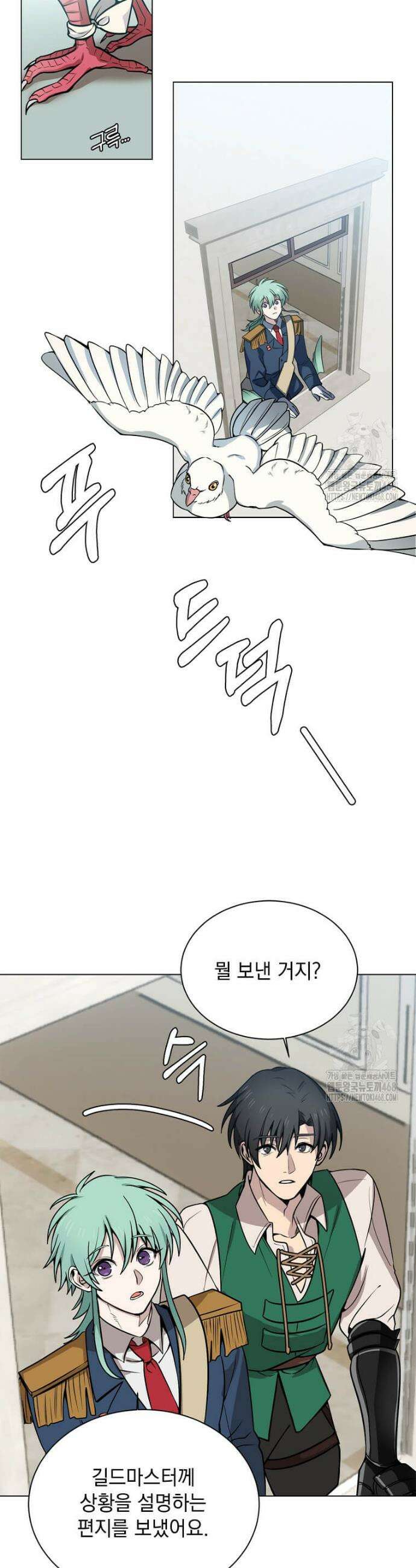 에스티오 117화 21