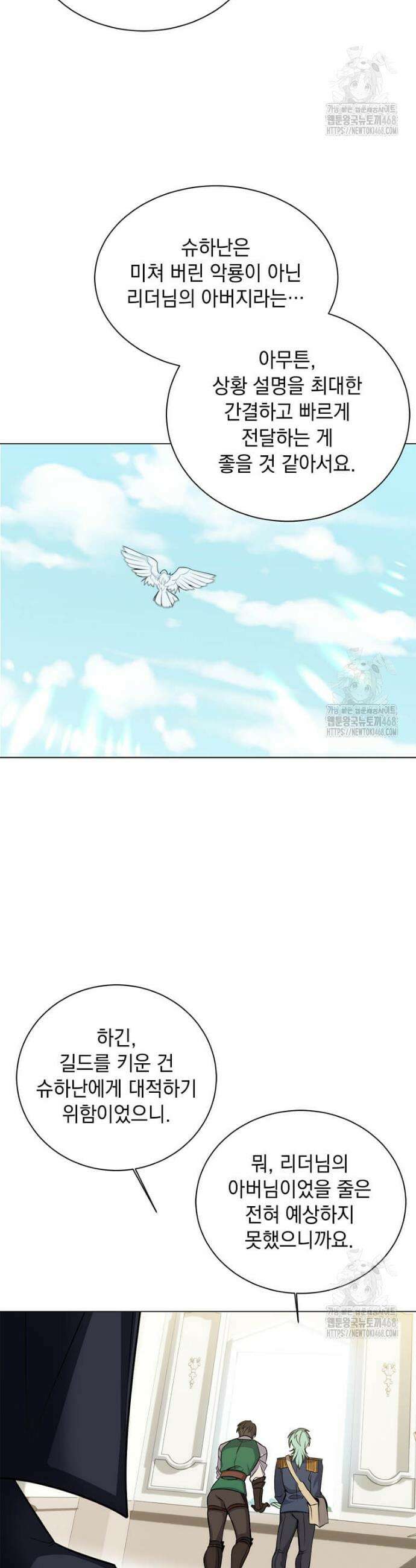 에스티오 117화 22