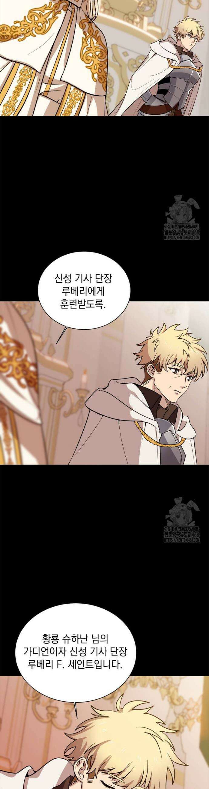 에스티오 117화 26