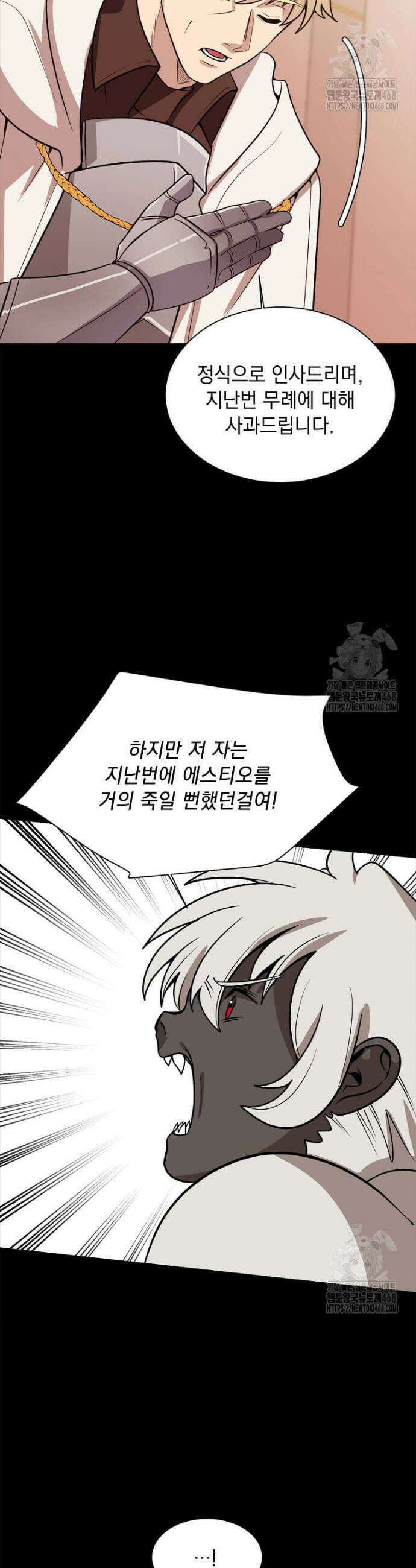 에스티오 117화 27