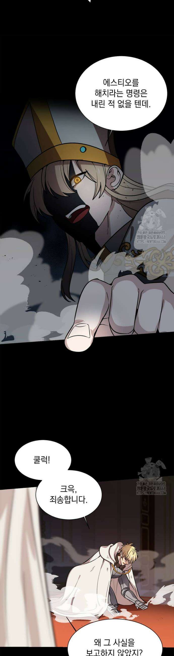 에스티오 117화 29
