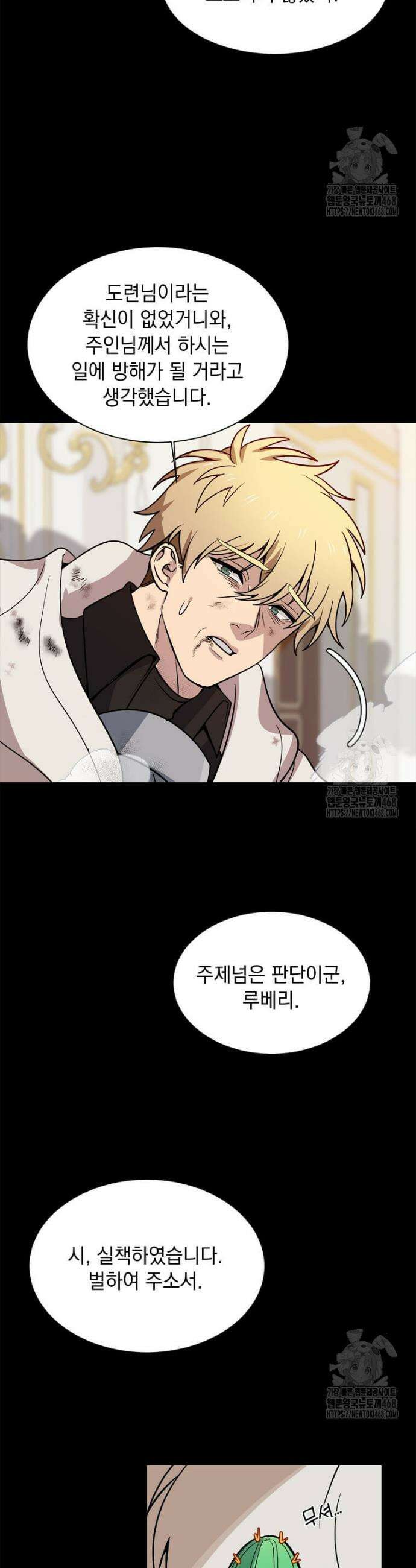 에스티오 117화 30