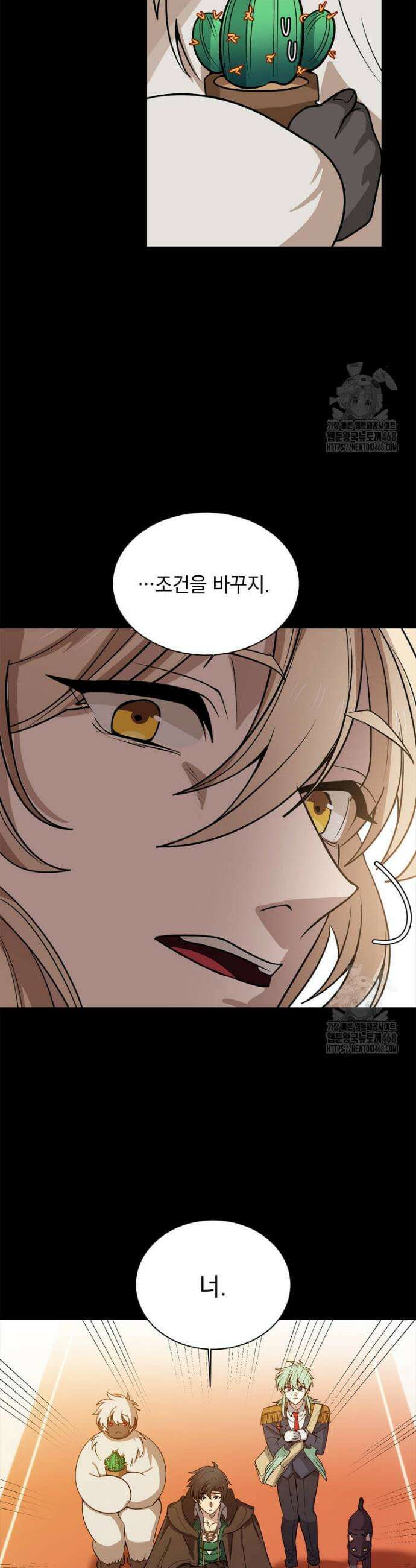 에스티오 117화 31