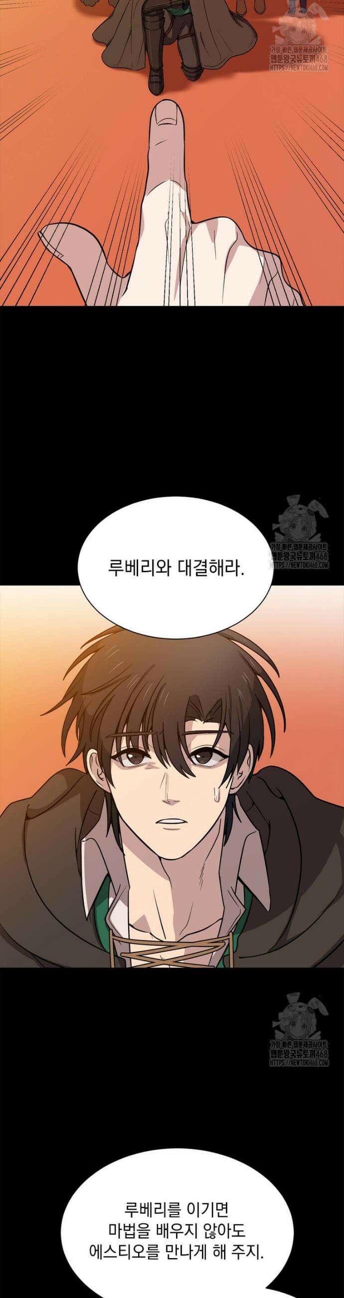 에스티오 117화 32