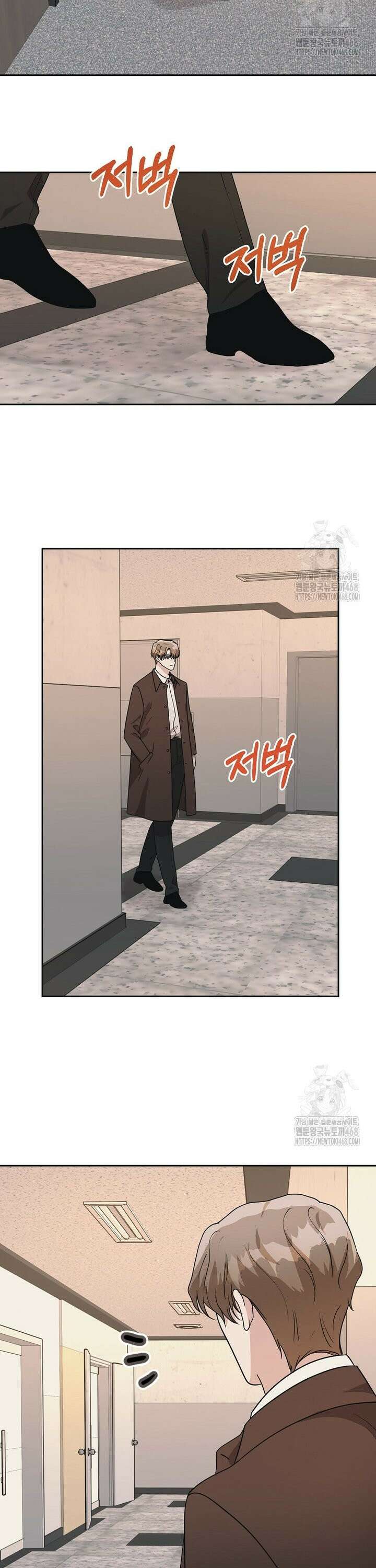 끌리는사이 44화 2