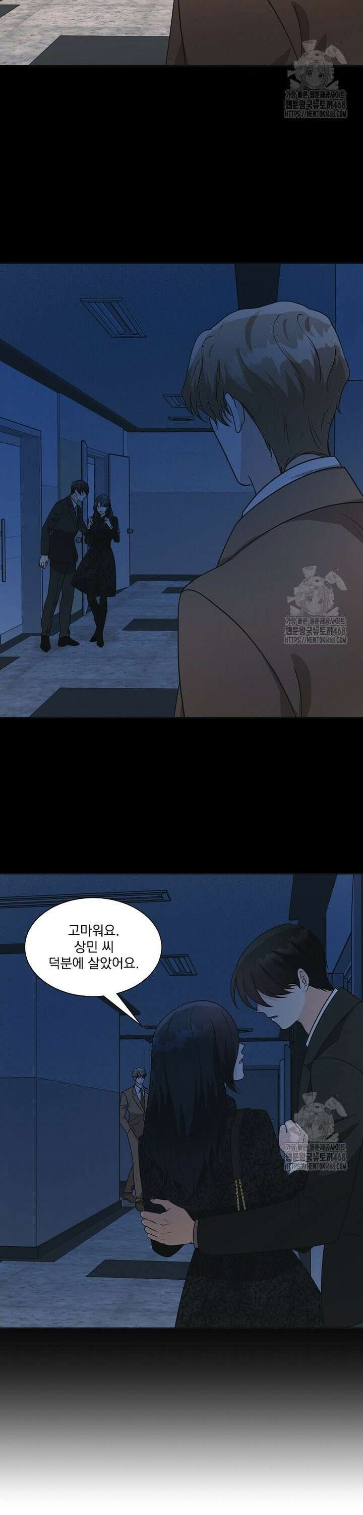 끌리는사이 44화 3