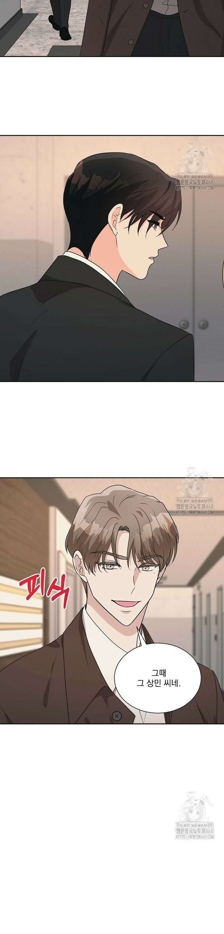 끌리는사이 44화 6