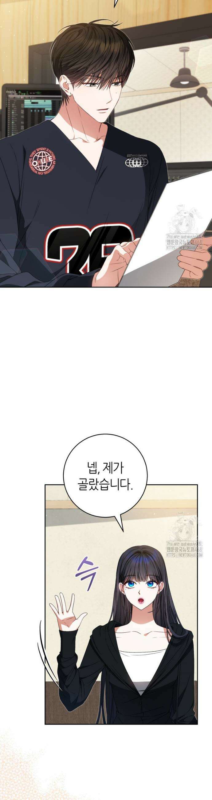 망할 운명의 걸그룹 리더가 되었습니다 21화 5