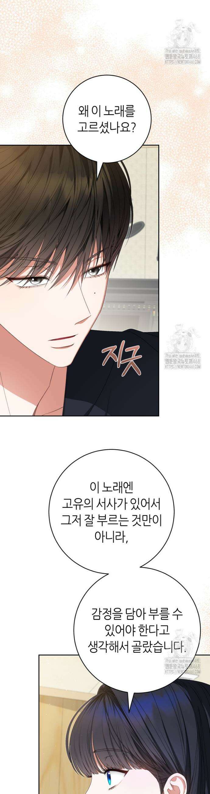 망할 운명의 걸그룹 리더가 되었습니다 21화 6