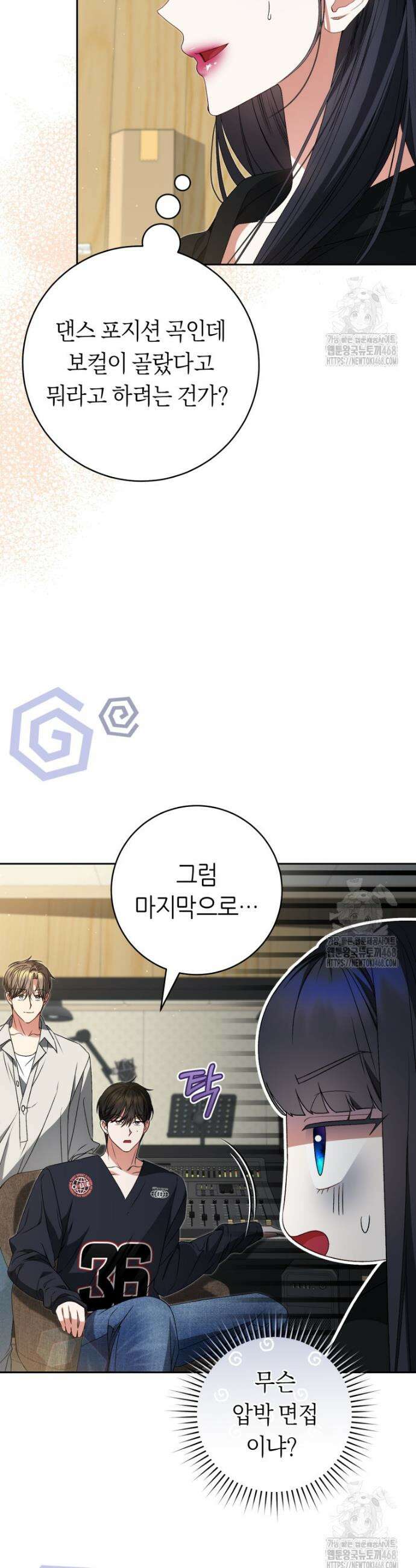 망할 운명의 걸그룹 리더가 되었습니다 21화 7