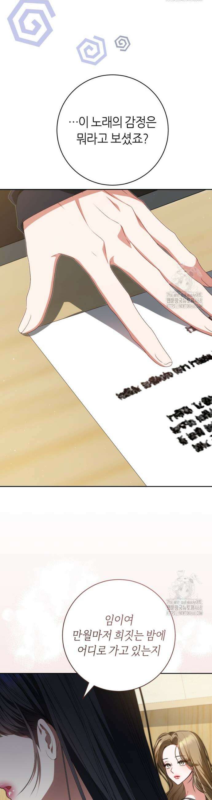 망할 운명의 걸그룹 리더가 되었습니다 21화 8