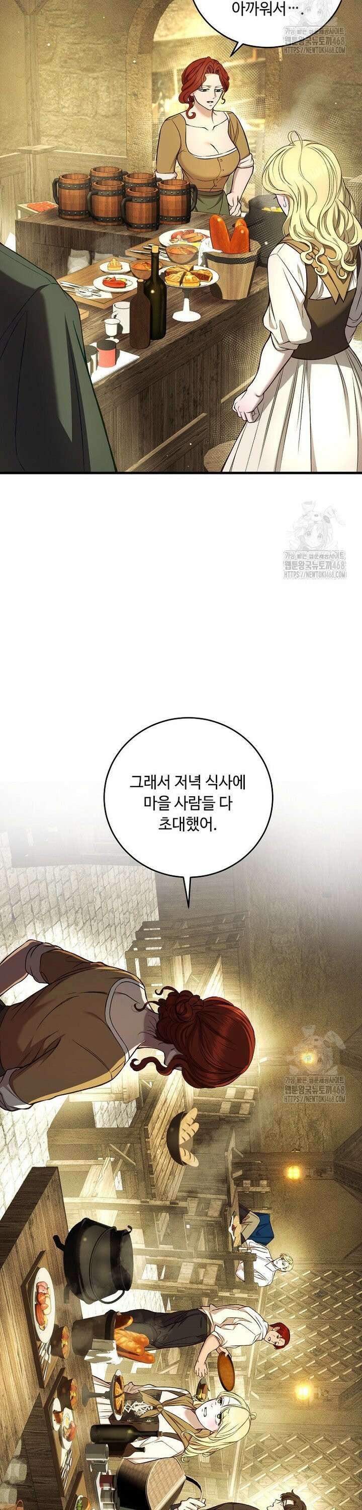 왕자님은 양파 따위에 울지 않는다 32화 2