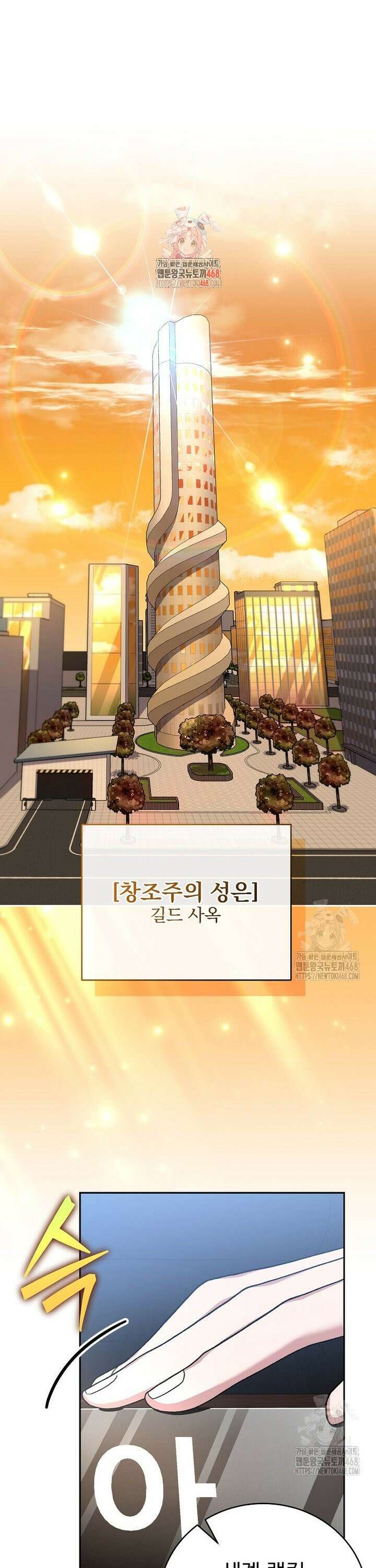 소설 속 엑스트라 122화 1