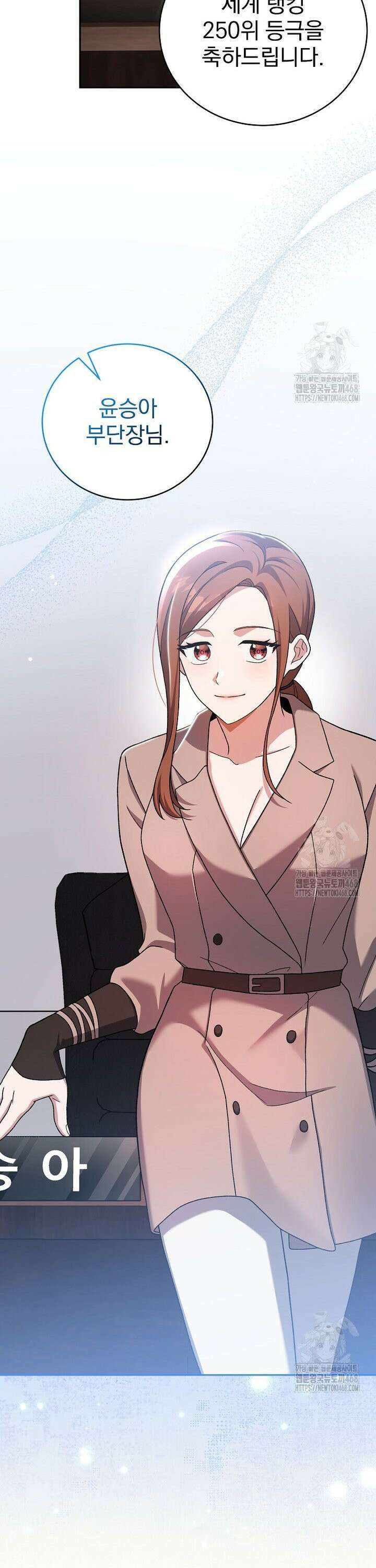 소설 속 엑스트라 122화 2