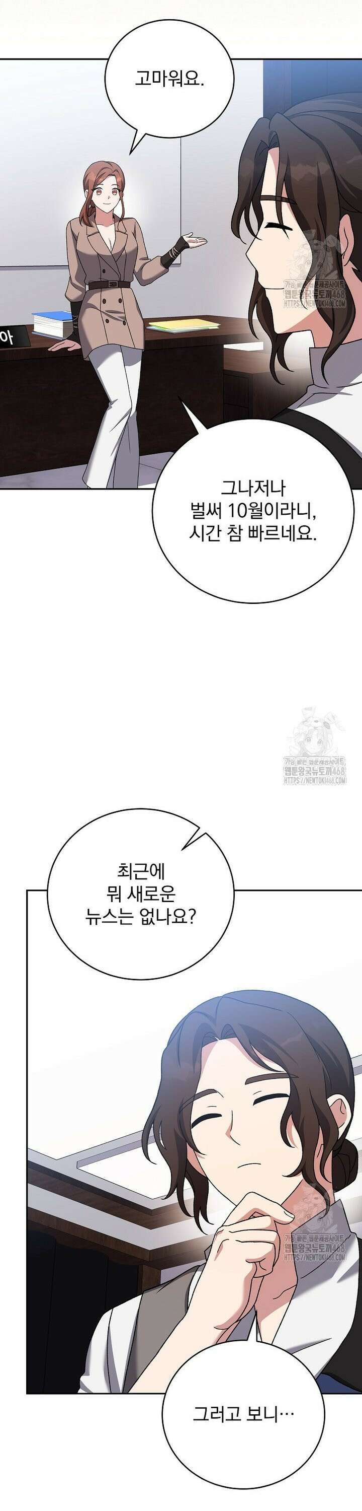 소설 속 엑스트라 122화 3