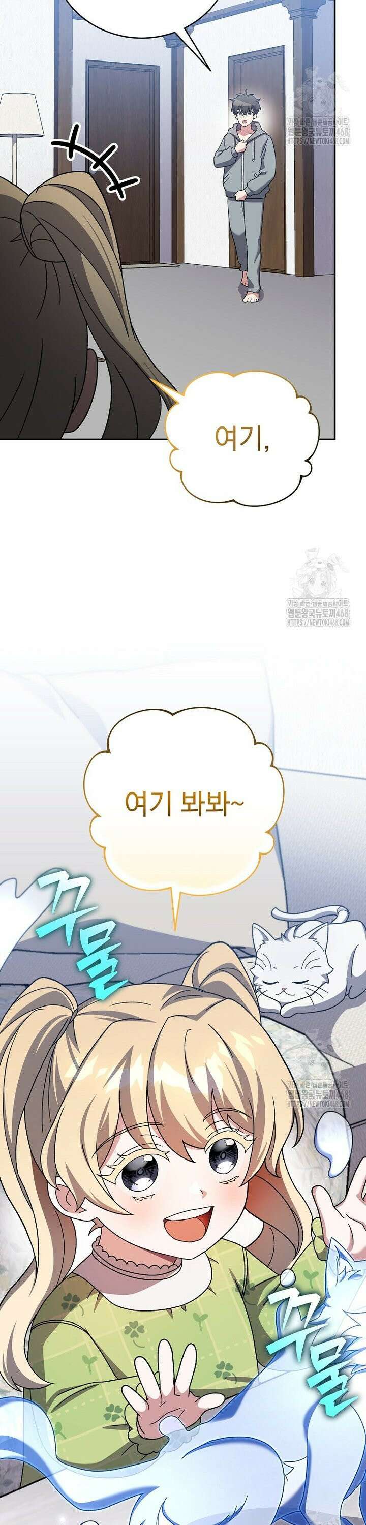 소설 속 엑스트라 122화 11