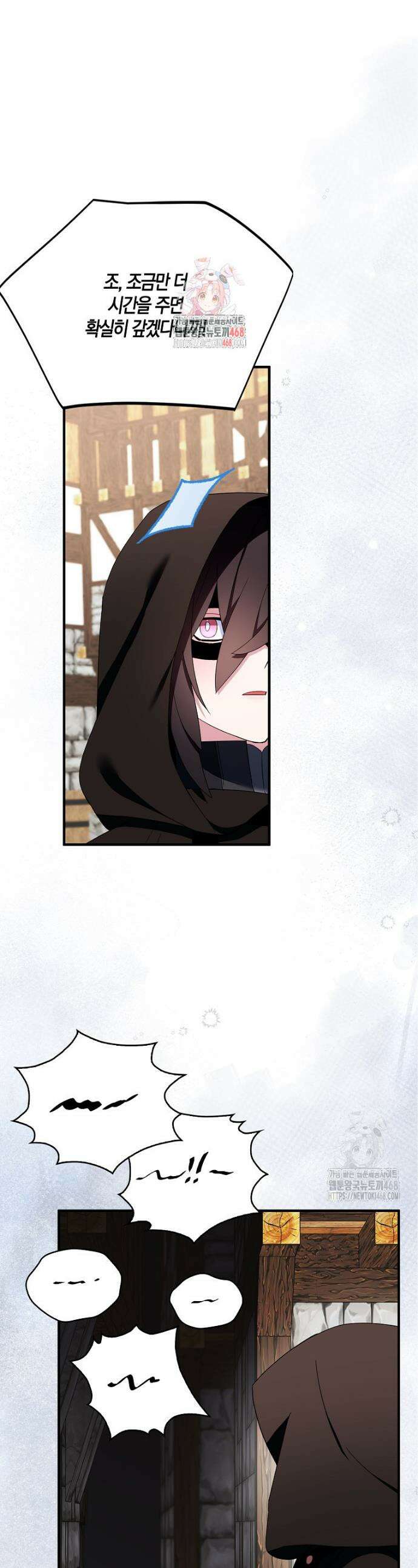충직한 검이 되려 했는데 103화 1