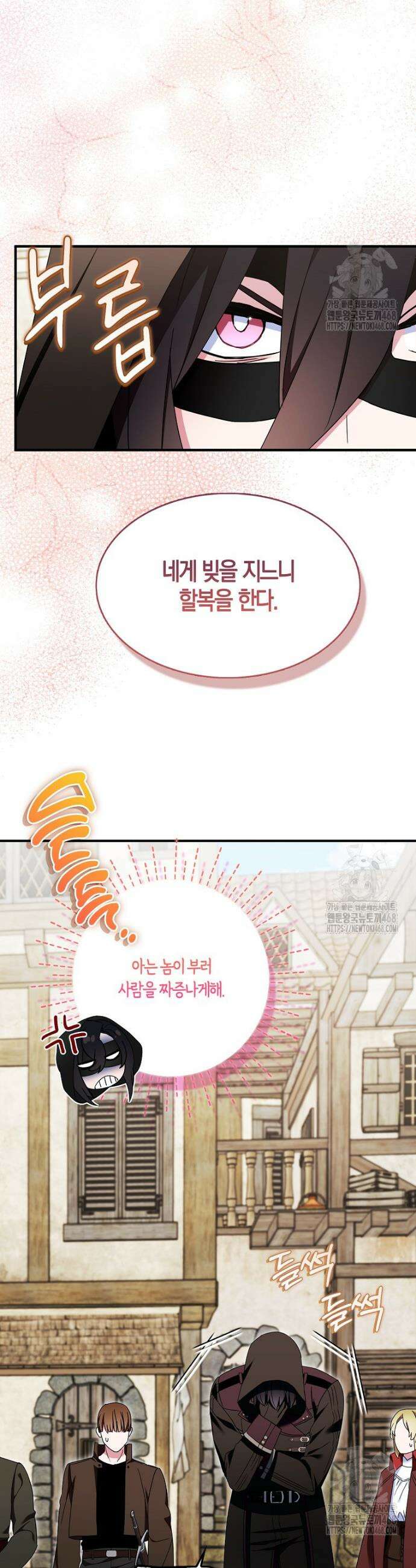 충직한 검이 되려 했는데 103화 15