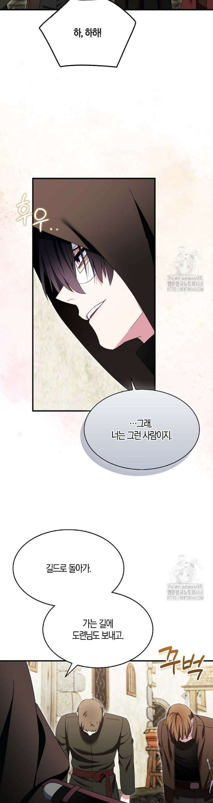 충직한 검이 되려 했는데 103화 16