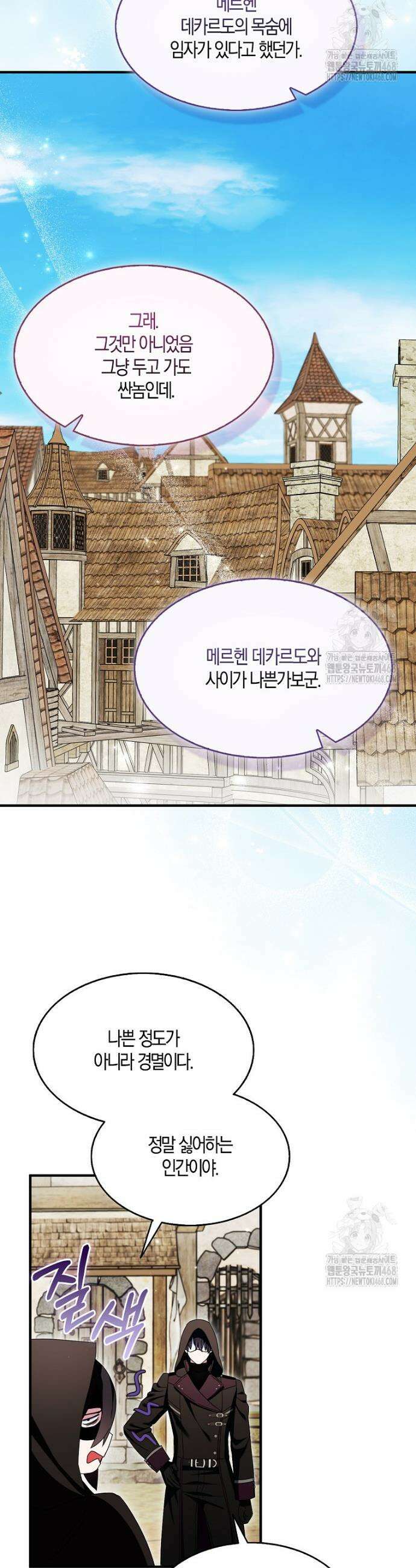 충직한 검이 되려 했는데 103화 19
