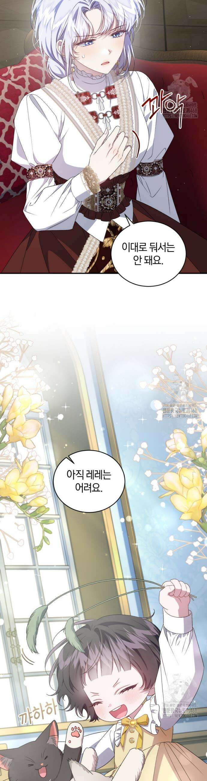 갱생불가 흑막가의 새엄마가 되었다 56화 2
