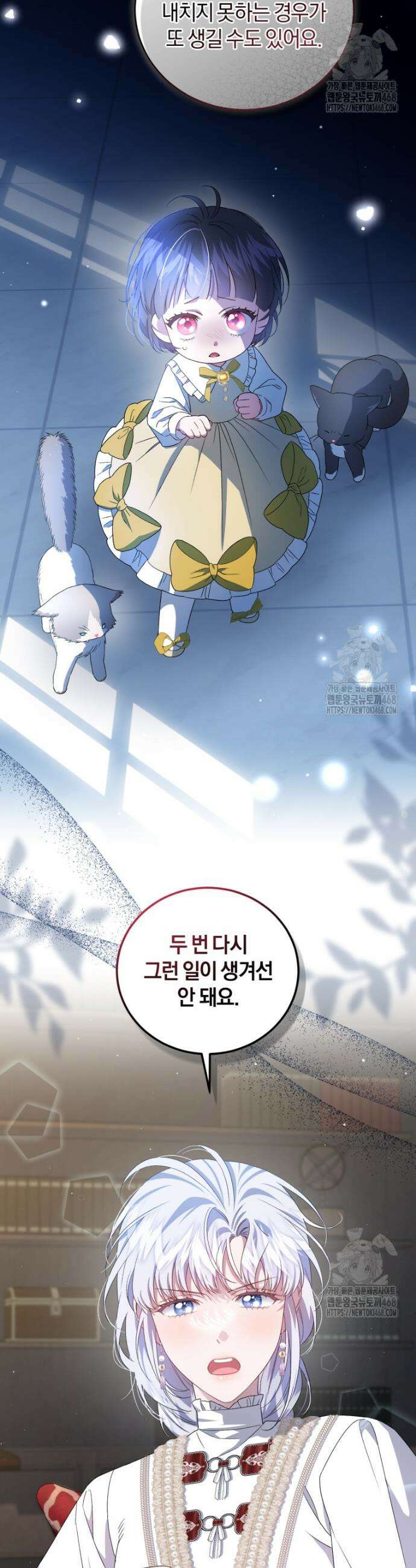 갱생불가 흑막가의 새엄마가 되었다 56화 4