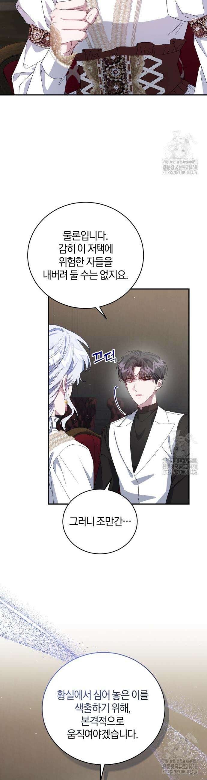 갱생불가 흑막가의 새엄마가 되었다 56화 5