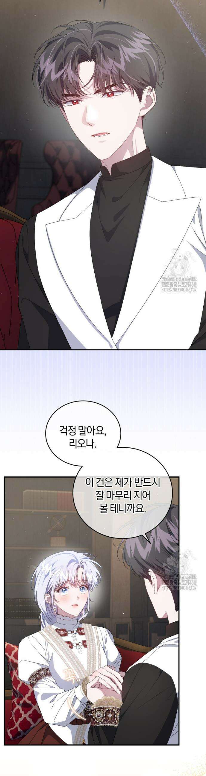 갱생불가 흑막가의 새엄마가 되었다 56화 6