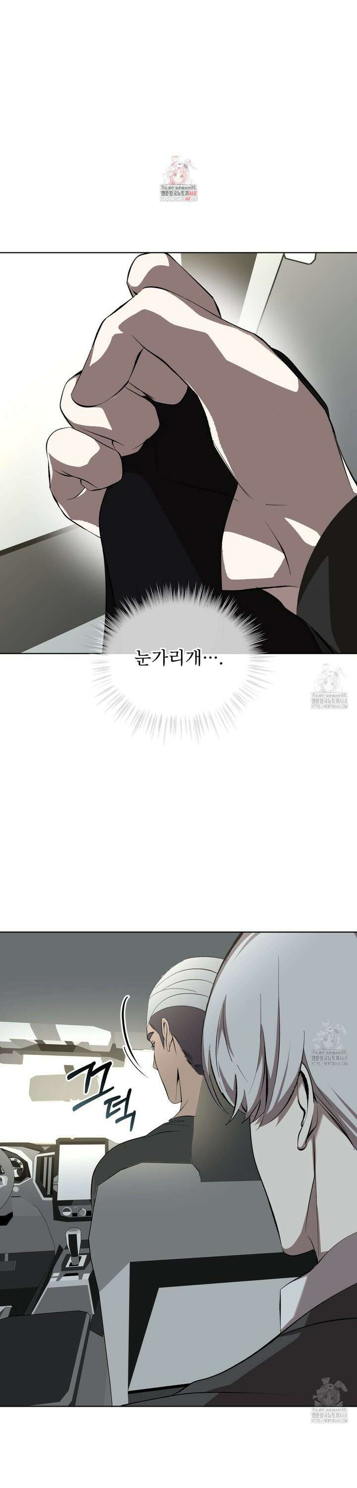격발 31화 1
