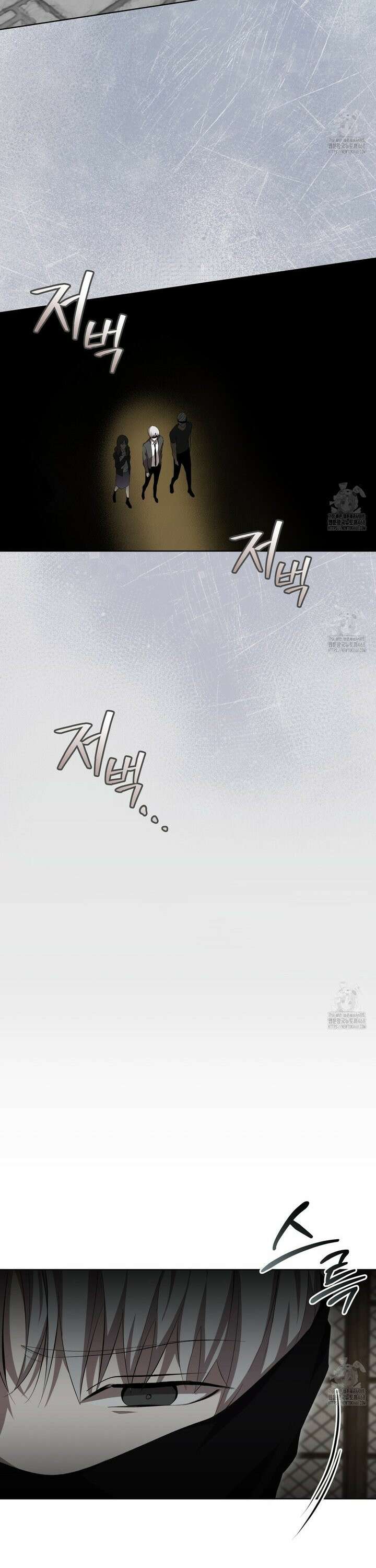 격발 31화 4