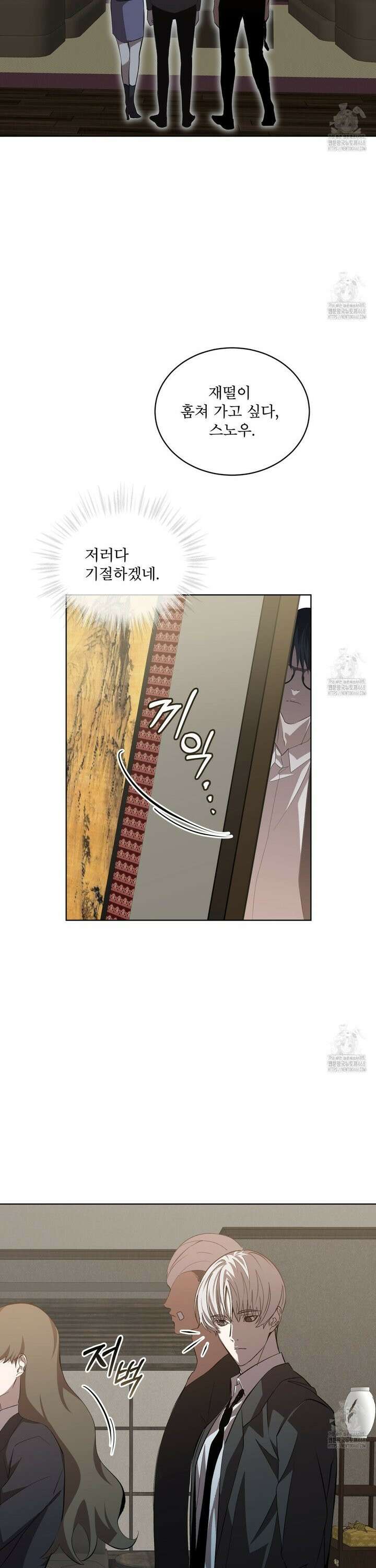 격발 31화 6