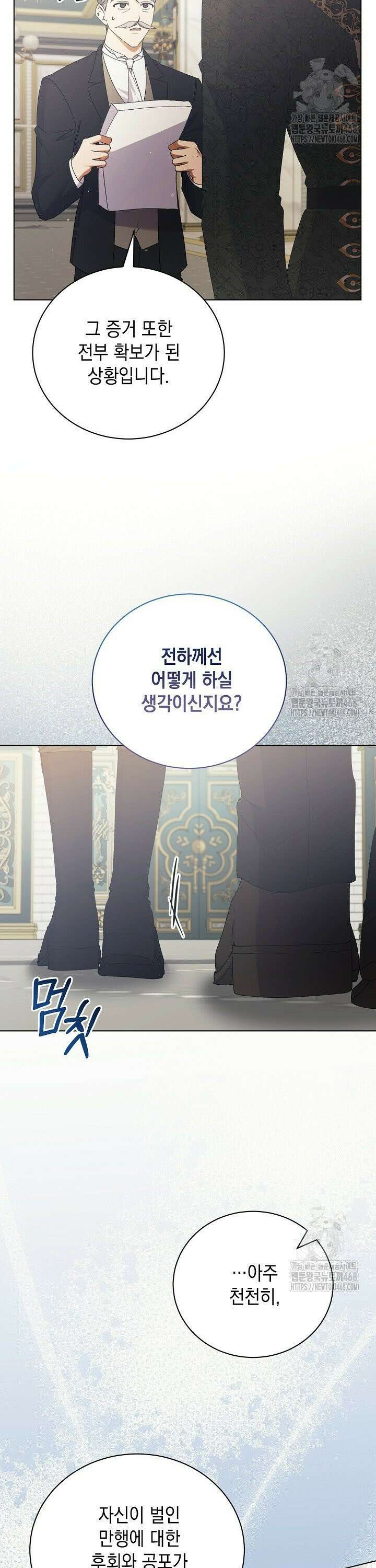 황태자의 집착 받는 시종이 되었다 55화 2