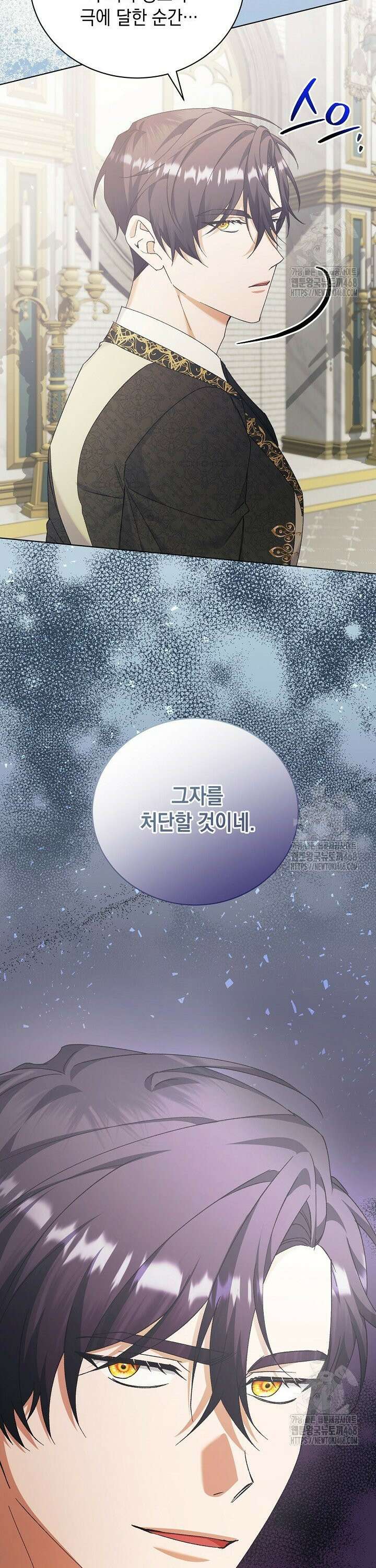 황태자의 집착 받는 시종이 되었다 55화 3