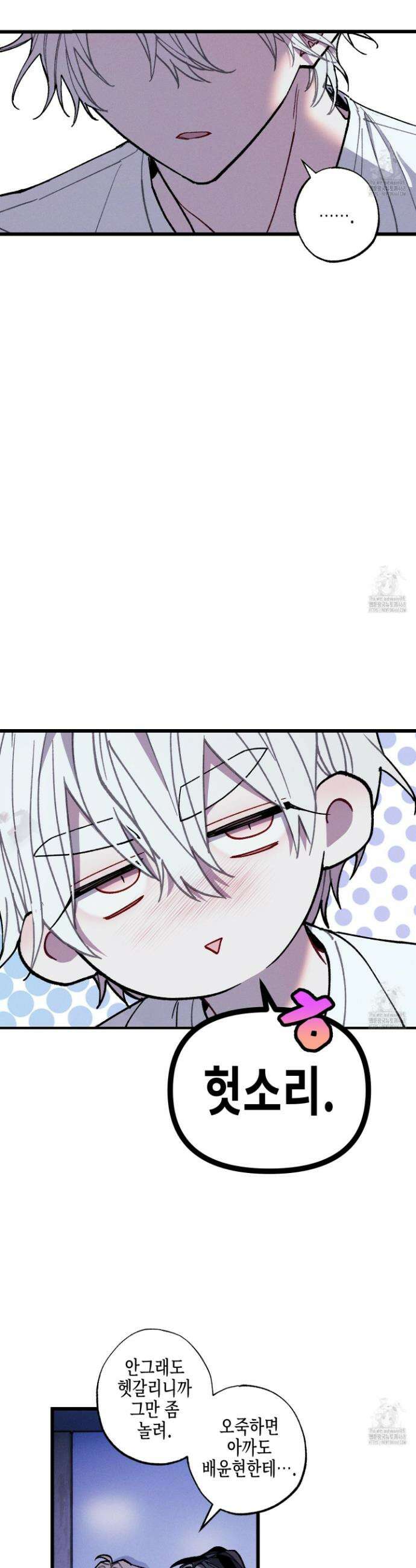 블루 네임 프레셔 15화 3